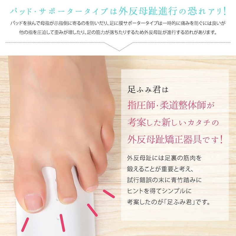 [Foot Health Method] New Foot Fumi-kun, Unlikely Blue Bamboo Step
