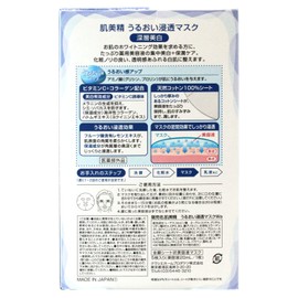 Kracie Hadabisei Facial Mask Clear (Whitening)