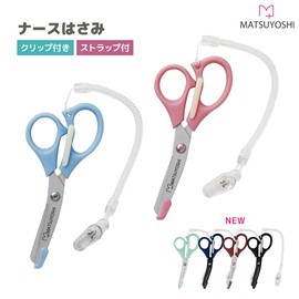 MY-NS0330G Nurse Scissors with Bag, Green, Mint, Mint, Green, Scissors, Nurse Scissors, Comes with Strap, Clip, Pastel Color, Alcohol Cleaning, Fluorine Processed, Storage Bag, Nurse