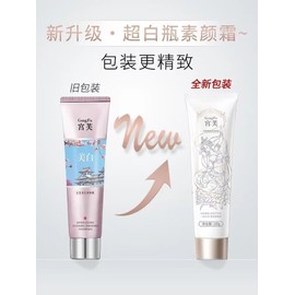 宫芙身体素颜霜~北芙美白身体膜（100ml）Gongfu Body Cream ~ Beifu Whitening Body Mask
