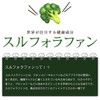 Ripsa Sulforaphane, Approximately 3-Month Supply x 2 Bags C-3100-2 (180