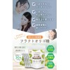 Fructooligosaccharide Powder, High Purity, Approximately 97.5%, Uses 100% Chicori, Recommended
