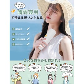 UFP50+ Folding Umbrella, UV Protection, Light Blocking, Heat Blocking, Compact, Ultra Lightweight, For Both Sunny and Rainy Weather, Women's, Folding Parasol, Portable, Convenient, Heatstroke