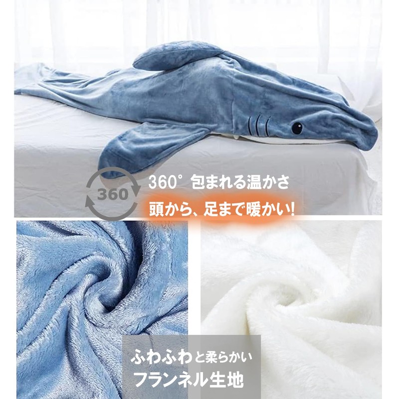 [Adetina] サメ 寝袋 着ぐるみ 大人 子供用 鮫 ブランケット 着る毛布 かわいい