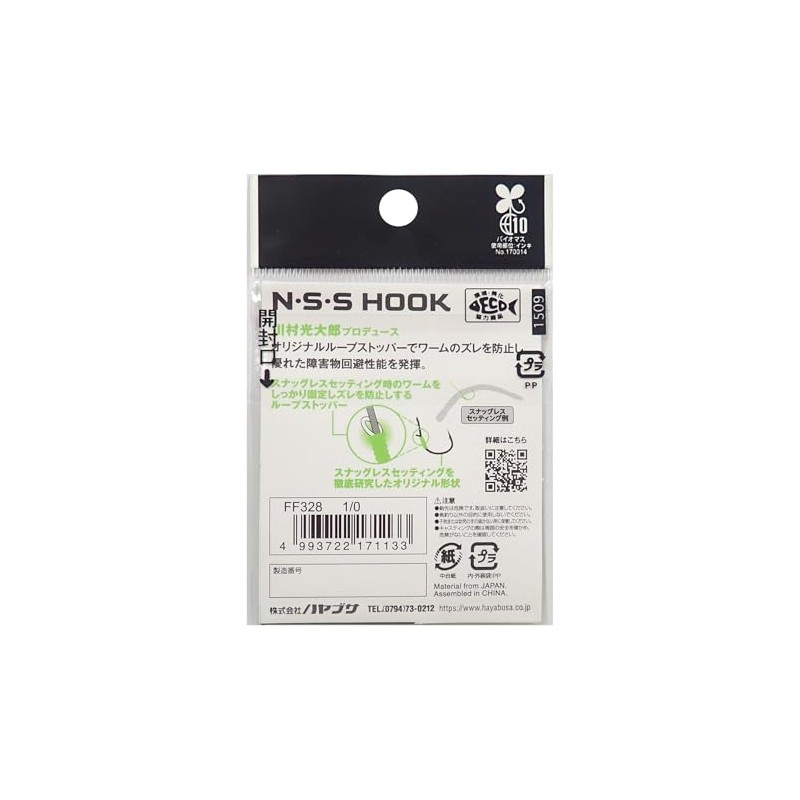 Hayabusa FF328 N S HOOK 2#1/0