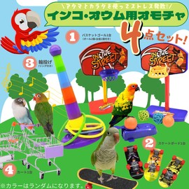 LUKASTR Parakeet Toys, Parrots, Pet Supplies, Bird Toys, Educational Toys, Buddy Parrot and Cockatiel Set of 4