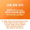 Atomy [Limited Special Edition] Atomy Vitamin Multipack Revital Multipack Morning