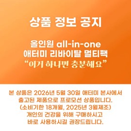Atomy [Limited Special Edition] Atomy Vitamin Multipack Revital Multipack Morning + Dinner Total 60 packets + Hemohim gift gift provided / [한정특판] 애터미 비타민멀티팩 리바이탈 멀티팩 아침+저녁 총 60포+ 헤모힘gift증정