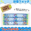 Specter watch Goods Face Towel