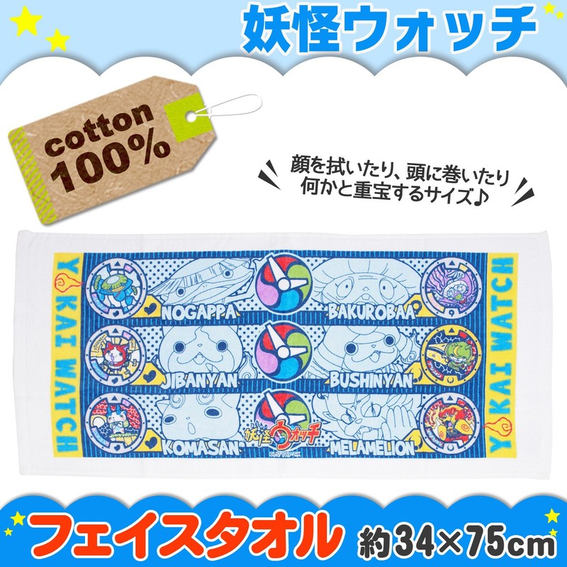 Specter watch Goods Face Towel