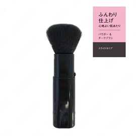 プロヴァンス スライドチークブラシ キャップ付 BK