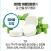 프로덴탈 구강유산균 cmu 오알씨엠유 함유 씹어먹는 츄어블 애플민트향 30정 ProDental