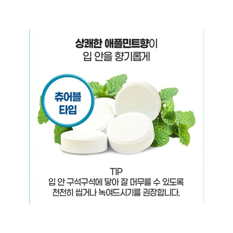 프로덴탈 구강유산균 cmu 오알씨엠유 함유 씹어먹는 츄어블 애플민트향 30정 ProDental
