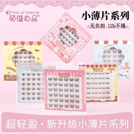 Glue-Free 6-Row Small Segmented Natural-Look Upward-Curl Eyelashes 6-Row Small Scrambled Thin Segment Eyelashes 3ea