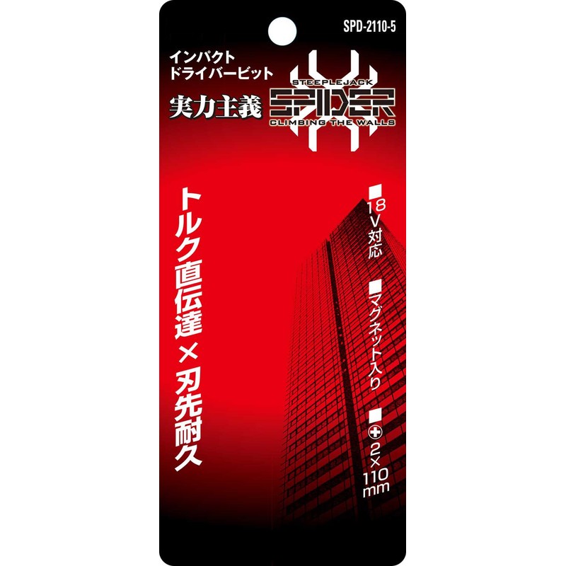 SK11 SPIDER Impact Driver Bit SPD-2110-5 4.3 inches (110 mm)