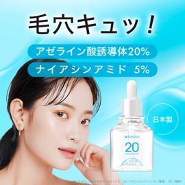 SQUASS 20% Azelaic Acid Derivative Essence Formulated Niacinamide 5% AZ20 Mild Serum, High Concentration of Azelaic Acid, Hypoallergenic, Azeroyl Diglycine K