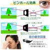 ピンホールメガネ 2個セット 遠近兼用 視力トレーニング メガネ 眼筋運動に 疲れ目 遠近兼用