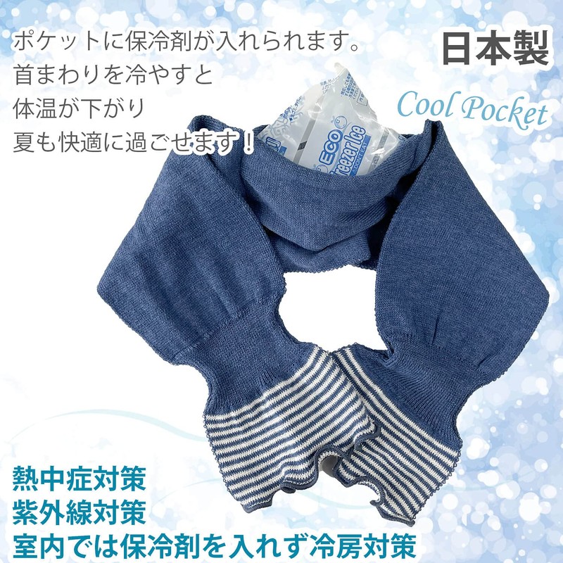 Neck Cooler, Cat Pattern, Made in Japan, Includes Ice Packs,