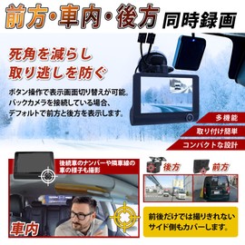Best Answer, 3 Cameras, Dash Camera, 12 V, 24 V, Can Take In Your Car, Front and Rear Camera, 4 Inches, Equipped with High Pixel Camera, Engine Linking, Endless Recording, Motion Sensor, G-Sensor, 1