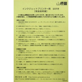 Yamazakura Postcard Mourning Postcard No.7179 00298394-0100, Inkjet, 0.009 inch (0.235 mm) Thick, Framed (Gray), 100 Sheets / Double-Sided Inkjet Compatible, White, Plain