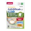 森下仁丹 メディケア ハイドロウェットα 防水タイプ Mサイズ 3枚入