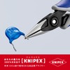 クニペックス KNIPEX 3452-130 精密プライヤー 丸 クロスメッシュ