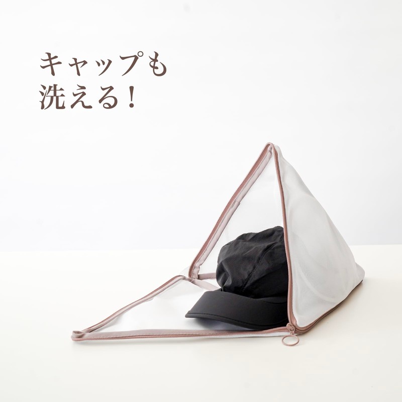 FUJIEI PN-001 Piranet, Pyramid Shaped Laundry Net, Bras, For Delicate