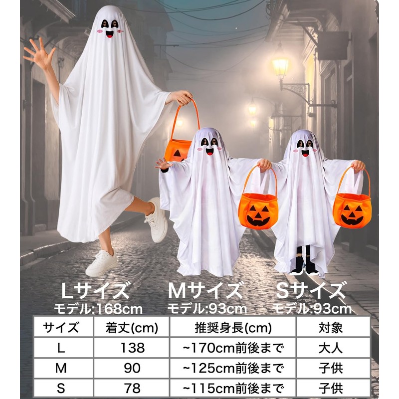 DINETTE Ghost Cosplay with Pumpkin Bag (Ghost Cosplay with Pumpkin