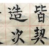 Easyou Sumi Paper Handmade Xuan Paper with Grids for Students