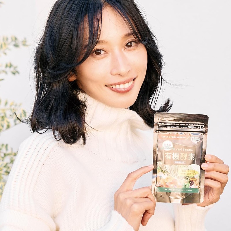 【 有機酵素 】有機JAS認証取得 無添加 90粒 薬屋が本気で考えた酵素錠剤 国産 オーガニック サプリメント 酵素サプリ
