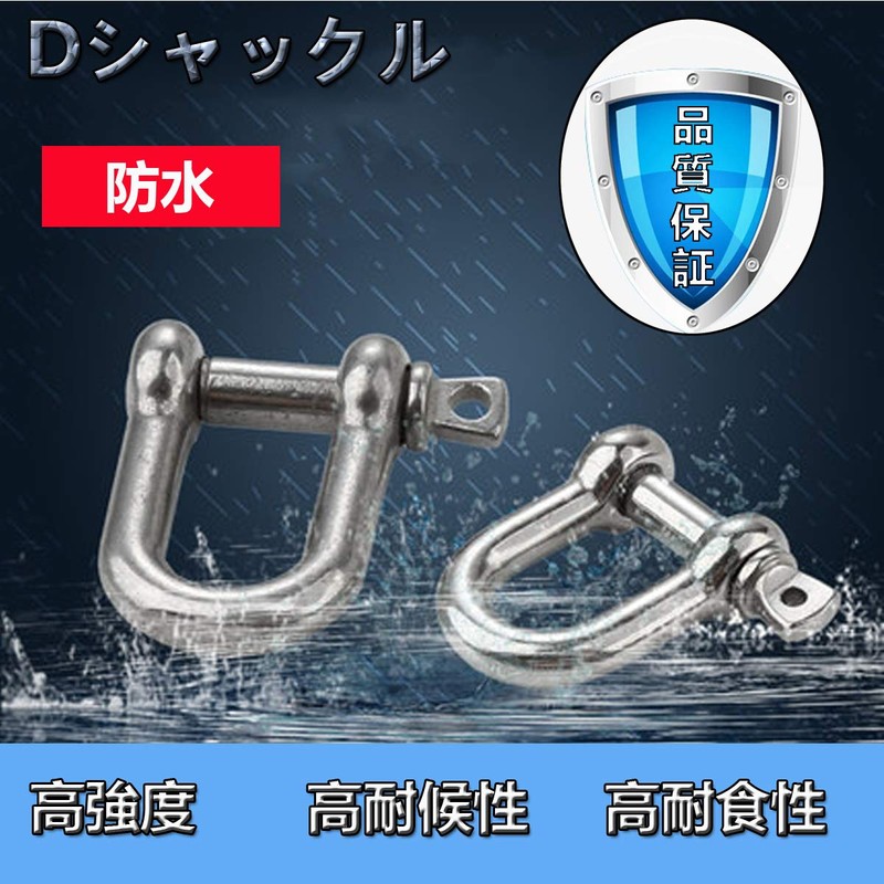 Stainless Shackle SUS304 Screw Shackle Hanging Stainless Shackle M5 M8