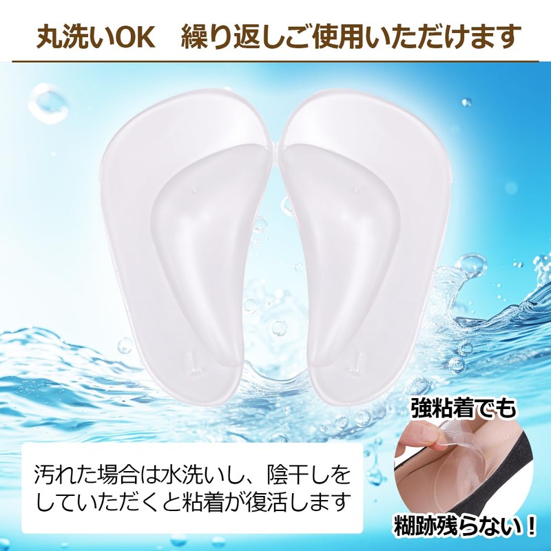 Arch Pads, Set of 2 Pairs (4 Pieces), Arch Support,