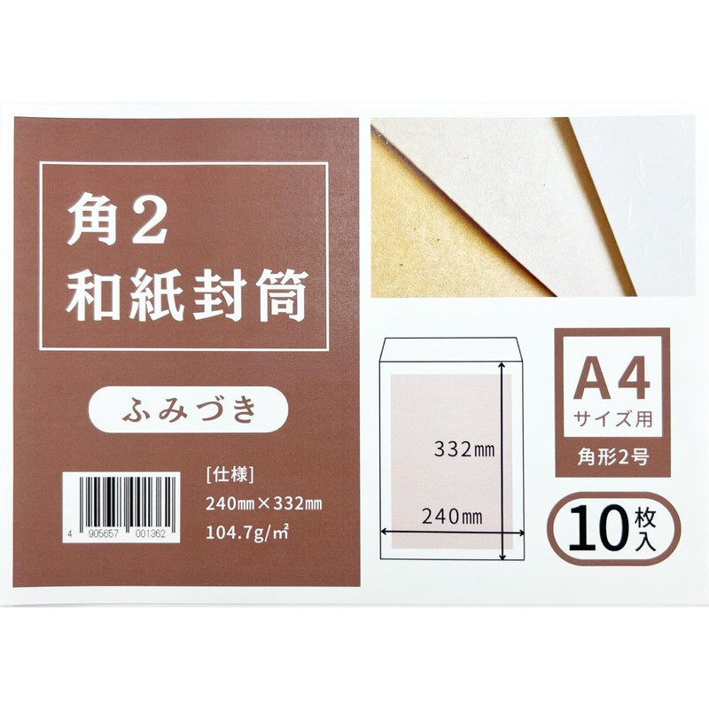 Sakura Shinoko Washi Envelopes, Corner 2, Fumizuki, Pack of 10,