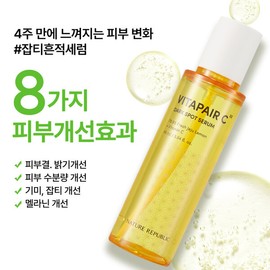 Nature Republic (현대Hmall)네이처리퍼블릭 비타페어 C 대용량 잡티 세럼 90ml (Nature Republic) Vitamin C Large Size Spot Serum 90ml