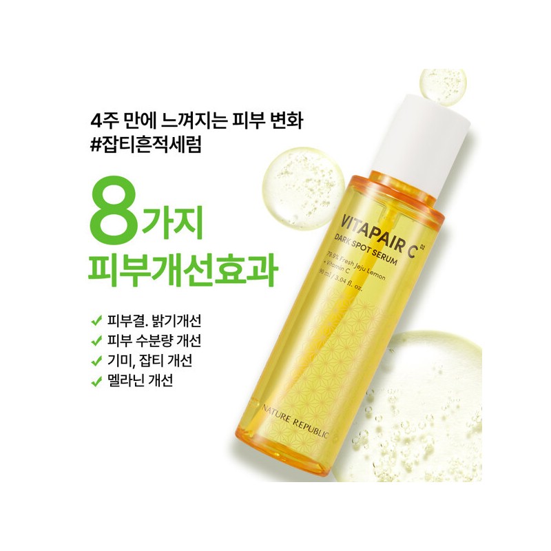 Nature Republic (현대Hmall)네이처리퍼블릭 비타페어 C 대용량 잡티 세럼 90ml (Nature