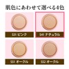 Octord Cover Foundation, S41 Natural, 0.7 oz (20 g), Beige