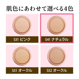 Octord Cover Foundation, S41 Natural, 0.7 oz (20 g), Beige Concealer, Cover Foundation, Spots, Pores, Made in Japan