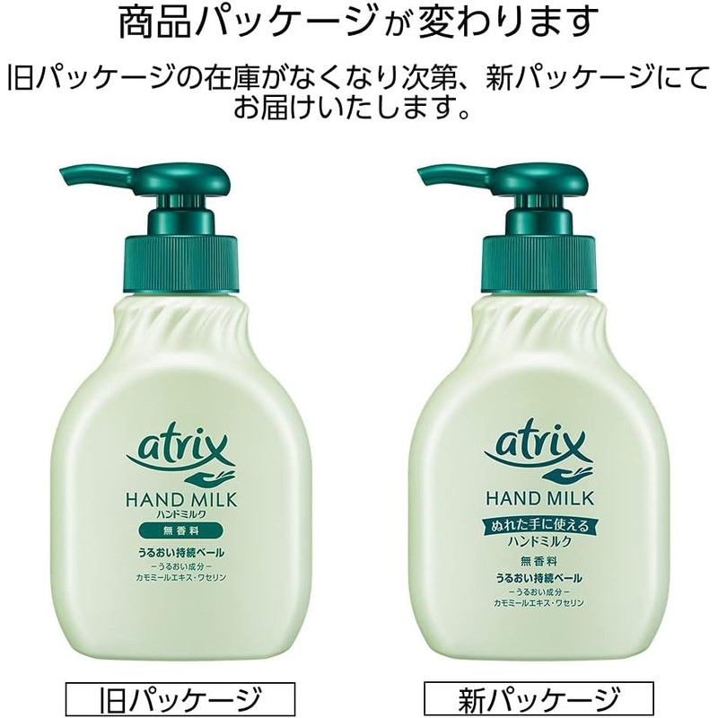 Atrix Hand Milk, Milky Lotion, Unscented Body, 7.8 fl oz