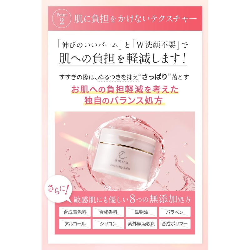 Emiru Cleansing Balm, N Moisturizing, Sensitive Skin, Makeup Remover W,