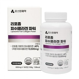 Fish Collagen x 600mg 180 tablets Power Liposome / 피쉬콜라겐 x 600mg 180정 파워 리포좀