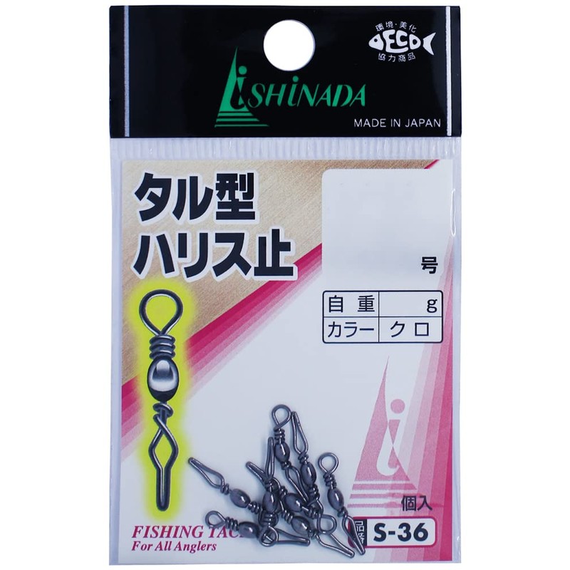イシナダ釣工業(Ishinada) タル型ハリス止 小袋 黒 12号 S-36