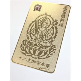 Card Amulet "Zodiac Series" Tiger (Tora)