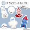 Moomin Ice Packs, Long Lasting, Mini Cold Insulation, Bento Box,