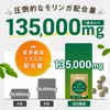 モリンガ サプリ 有機モリンガ 135000mg配合(1袋) 540粒 大容量 3か月分 有機JAS認証 有機原材料使用 GMP認定工場製造