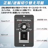 heizi Speed Controller, Motor, Reverse Switchable, Speed Adjustment, DC Motor,