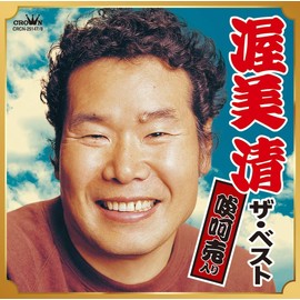 渥美清　ザ・ベスト（啖呵売入り）