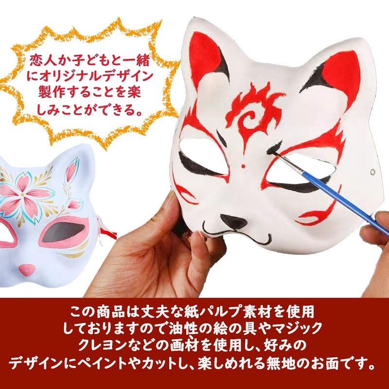 Mask, Mask, White, DIY, Set of 20, Plain Paint, Paper