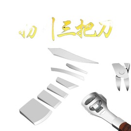 Toenail trimming equipment care management callus heel set, B. 4 stainless steel pedicure knives 3 / 발톱정리 기구 케어 관리 굳은살 발뒤꿈치 세트, B. 스테인리스 스틸 페디큐어 나이프 4개 세