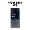 GRN GRN Season 2 Black Man Diet Care Black 60