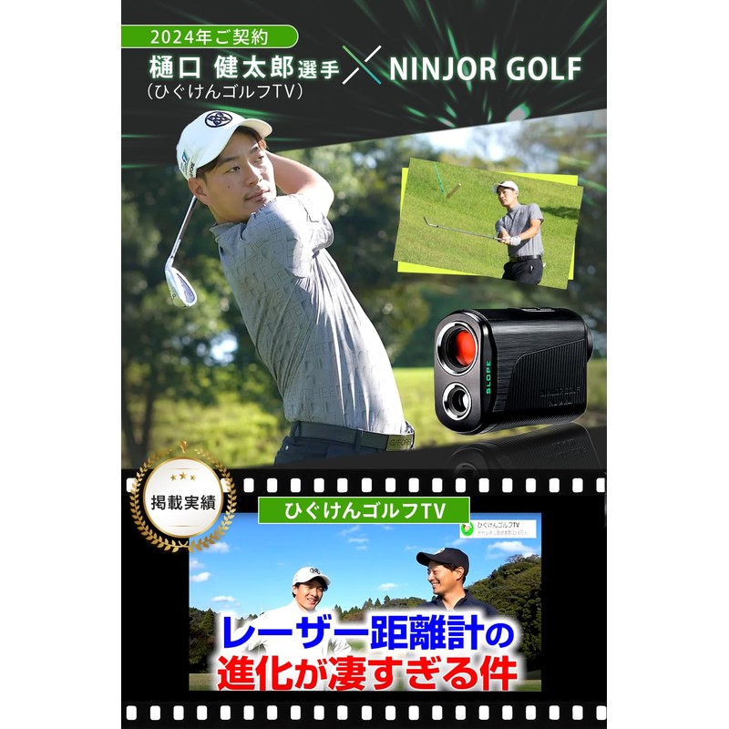 NINJOR GOLF Golf Laser Distance Meter, NJ MINI Series, Compact